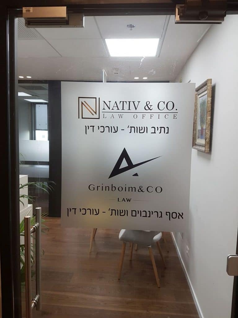 משרדי עו"ד