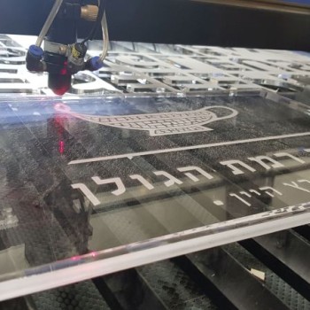 לצפייה בשילוט מואר בצריבת לייזר שילוט מואר בצריבת לייזר